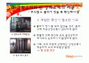 강화유리와 반강화유리 제조방법과 성능 27페이지