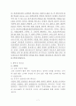 시편의 신학 9페이지
