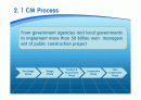 CM프로세스와 Case Study 13페이지