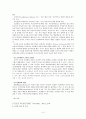 행동주의와 사회인지학습이론 4페이지