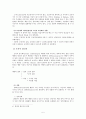 행동주의와 사회인지학습이론 5페이지