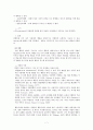 행동주의와 사회인지학습이론 7페이지