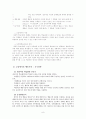 행동주의와 사회인지학습이론 9페이지
