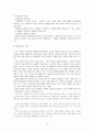 행동주의와 사회인지학습이론 10페이지