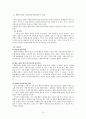 행동주의와 사회인지학습이론 12페이지