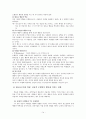 행동주의와 사회인지학습이론 14페이지
