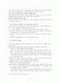행동주의와 사회인지학습이론 15페이지