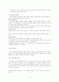 행동주의와 사회인지학습이론 16페이지