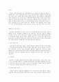 회계분식과 경제적인 파급효과 4페이지