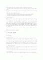[생활체육] 스키의 이해  10페이지