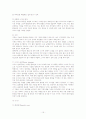 [생활체육] 스키의 이해  15페이지