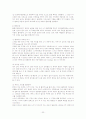 [생활체육] 스키의 이해  22페이지