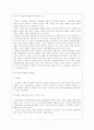 전라남도 문화상품 개발  7페이지