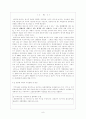 전라남도 문화상품 개발  9페이지