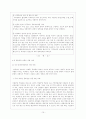 전라남도 문화상품 개발  10페이지