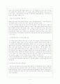 전라남도 문화상품 개발  11페이지