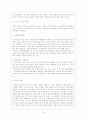 전라남도 문화상품 개발  15페이지