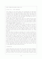 전라남도 문화상품 개발  16페이지