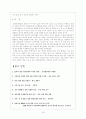 전라남도 문화상품 개발  19페이지