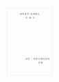 p.m.s분석 1페이지