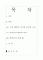 p.m.s분석 2페이지