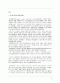페스탈로치의 교육실천이 오늘날 한국교육에 주는 시사점 3페이지