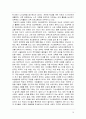 페스탈로치의 교육실천이 오늘날 한국교육에 주는 시사점 10페이지