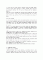한국과 러시아 경제교류 협력 측면 조사분석 3페이지