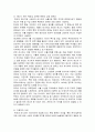 한국과 러시아 경제교류 협력 측면 조사분석 6페이지