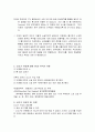 한미FTA의 의미와 쇠고기 수입에 관한 문제점과 대처방안 조사분석 4페이지