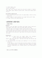 대중문화와 매스미디어 5페이지