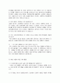 효율적인 화법을 통한 문제점 해결제시 3페이지