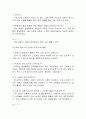 효율적인 화법을 통한 문제점 해결제시 4페이지