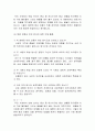 효율적인 화법을 통한 문제점 해결제시 5페이지