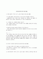효율적인 화법을 통한 문제점 해결제시 6페이지