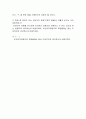 효율적인 화법을 통한 문제점 해결제시 9페이지