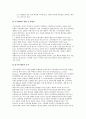 C40기후정상회의를 통한 기후변화의 개념과 특징 영향 조사분석 4페이지