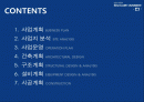 건축공학과 졸업작품 2페이지