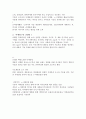 제약회사에 마케팅, 성공사례, 마케팅전략, 성공전략, 경영전략분석, 대한 사전 마케팅 조사분석 3페이지