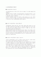 조류인플루엔자의 정의 및 특징과 예방사항 조사분석 2페이지