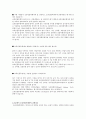 조류인플루엔자의 정의 및 특징과 예방사항 조사분석 3페이지