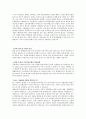 조류인플루엔자의 정의 및 특징과 예방사항 조사분석 4페이지