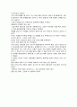 영화 억셉티드를 보고 감상문 3페이지