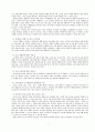 정보 컴퓨터 교사 자격 기준 7페이지