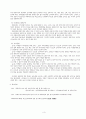 정보 컴퓨터 교사 자격 기준 9페이지