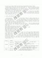 ARCS학습동기이론 3페이지