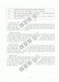 ARCS학습동기이론 7페이지