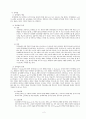 필수 교육방법 10가지 2페이지