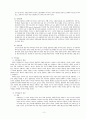 필수 교육방법 10가지 3페이지