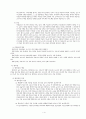 필수 교육방법 10가지 4페이지